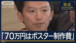 【朗報】斎藤知事さん、逃げ切れそうな雰囲気が漂い始める