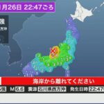 【緊急】能登のクソデカ地震、キモ過ぎると話題に