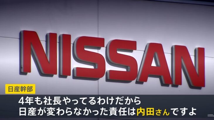 【速報】日産、様子がおかしい