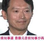 【速報】兵庫県知事選をウラから操っていた“真の黒幕”の正体が明らかにｗｗｗｗｗｗｗｗ