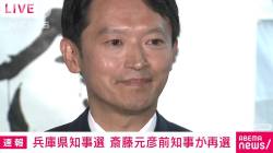 【速報】兵庫県知事選をウラから操っていた“真の黒幕”の正体が明らかにｗｗｗｗｗｗｗｗ