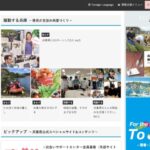 【決定的証拠】兵庫県さん ホームページのトップ画面からあるものが消えてしまう。。。