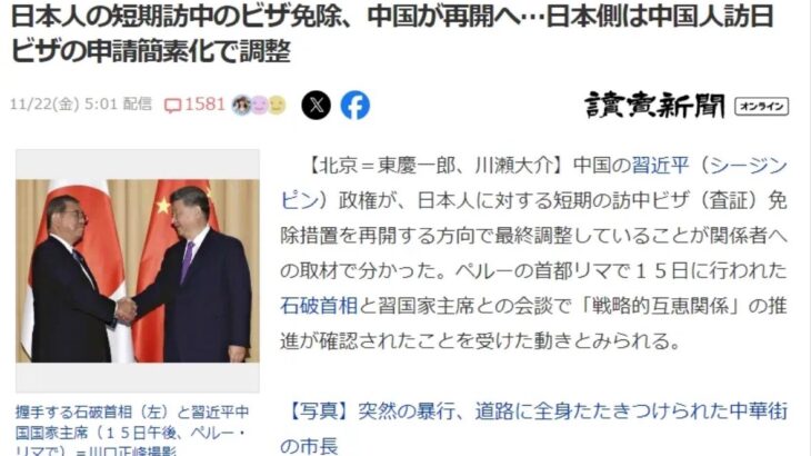 【HotTweets】石破首相はほんとに最悪。とんでもないことするな。