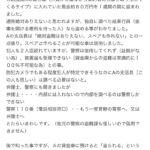 【HotTweets】三菱UFJ銀行の元行員が貸金庫から十数億円以上窃盗した件、Yahoo知恵袋に載ってるのってまさか、、、、