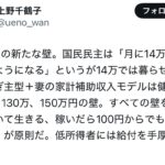 【HotTweets】庶民の暮らしがまるてわかっていない上級国民様