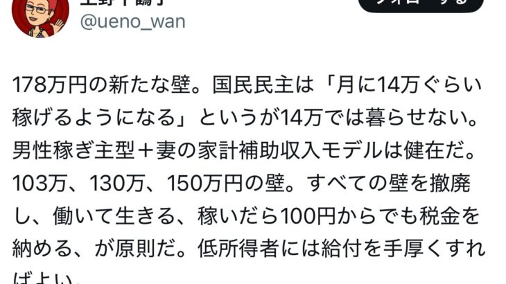 【HotTweets】庶民の暮らしがまるてわかっていない上級国民様