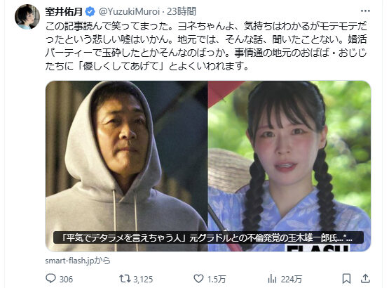 【HotTweets】米山隆一さん、不倫報道の玉木氏を引き合いにして、「権力者はモテる！私も知事時代はモテモテだったw」