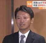 【緊急】斎藤知事さん、隈研吾の1000億円計画を阻止　→　とんでもない事になってしまう。。。