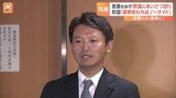 【緊急】斎藤知事さん、隈研吾の1000億円計画を阻止　→　とんでもない事になってしまう。。。