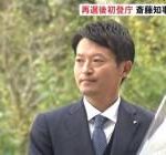 【朗報】斎藤元彦さん、折田楓にSNS工作等の依頼してなかった模様　→　その証拠をご覧くださいｗｗｗｗ