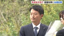 【朗報】斎藤元彦さん、折田楓にSNS工作等の依頼してなかった模様　→　その証拠をご覧くださいｗｗｗｗ