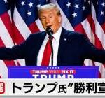 記者「ドナルド・トランプの食生活がやばい」ホリエモン「…」　→　その結果。。。