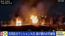 【緊急】例の火事マンション、消火活動できるわけないと一発で分かる画像がこちら