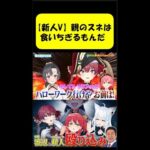 【地獄】明石家さんま、隠れてVTuberデビューしていたとバラす　→　“被害者”が続々発生している模様ｗｗｗｗ