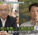 【放送事故】県民局長さん、不倫より恥ずかしい語録集の中身がこれ。。。