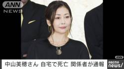 【訃報】中山美穂さん、答え合わせ。