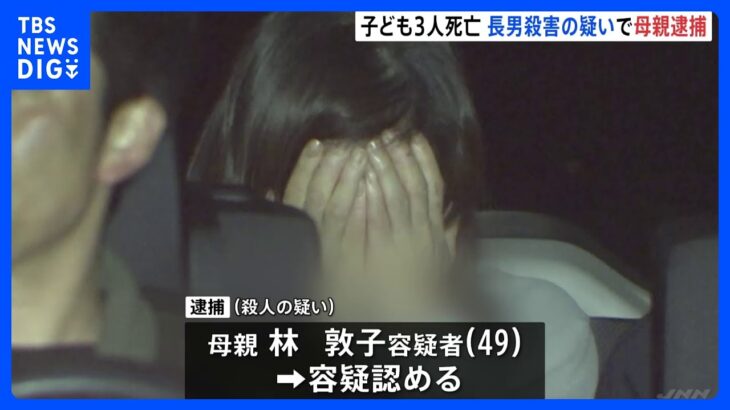 【緊急】海老名で子ども（15）（13）（9）3人死亡→報道がおかしいと話題に