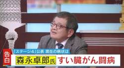 【地獄】森永卓郎「来年中に日経3000円になる」→その結果