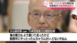 【悲報】自殺した県民局長の遺言、妻がメールする前になぜか記事になっていた。。。