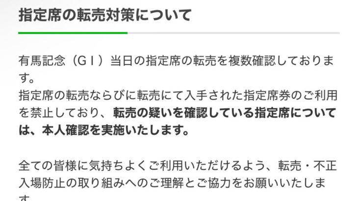 【公開処刑】有馬記念で地獄絵図。