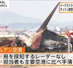 【新事実】務安空港のデスウォール、胴体着陸したら確実に死ぬような構造だったと明らかになる