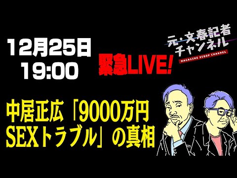 【放送事故】元文春記者「例の女子アナ以外にも被害者がいる」　→　“あの件”ではないかと話題に