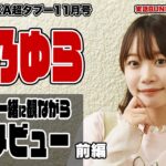 【画像】元セクシー女優架乃ゆらさん、様子がおかしい