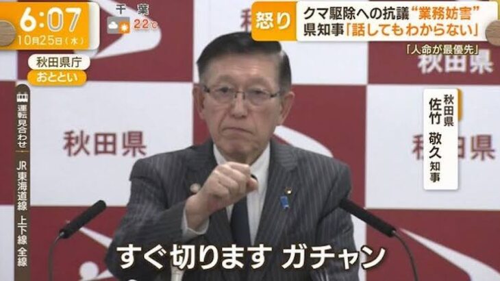 【公開処刑】電話「クマサン殺さないで」秋田県「…」　→　その結果ｗｗｗｗ