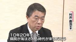 【炎上】宮城県・村井知事、終わり。「イスラム教徒をどんどん入れる。土葬墓地をどんどん進める」