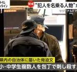 【速報】マクドナルド刺殺事件に新展開