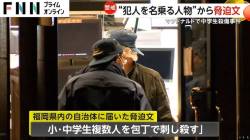 【速報】マクドナルド刺殺事件に新展開