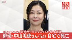 “中山美穂の死因＝ヒートショック説”がおかしい決定的理由がこれ