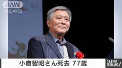 【訃報】小倉智昭さん、こういう事だった