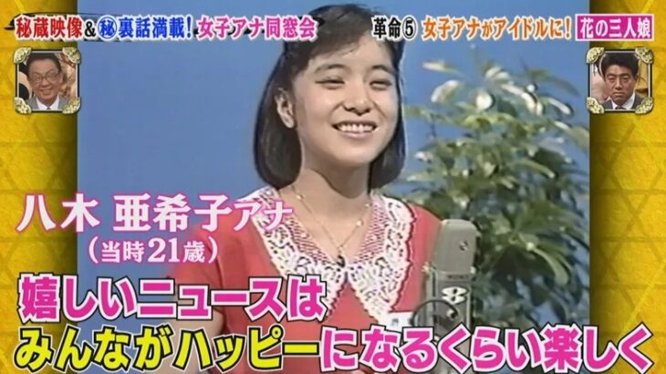 【決定的証言】フジテレビの女子アナ、やはり“女子穴”だったとバレてしまう