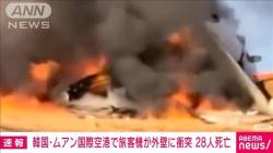 【速報】デスウォール激突事故、きな臭くなってきた