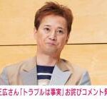 【急展開】文春、死亡確認。