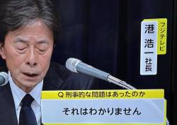 【放送事故】フジ港社長、中居事件の核心“薬物”について突っ込まれ無事死亡