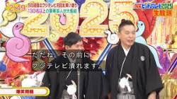 【緊急】フジテレビ日枝会長、終わり