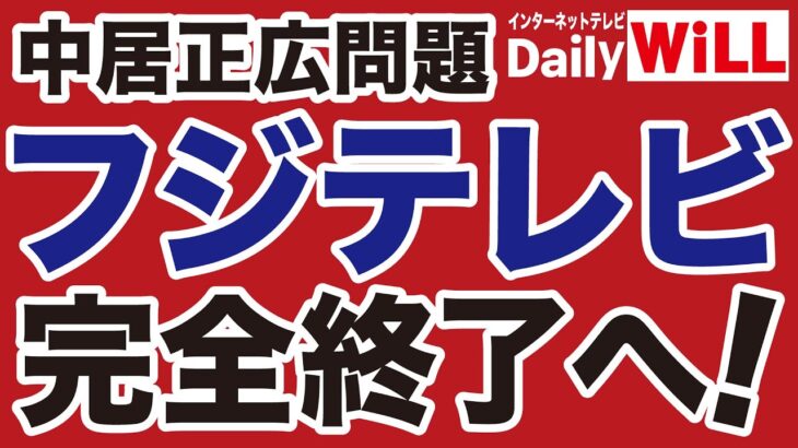 【速報】中居正広さんの敗因、“示談金ケチりすぎ”と判明