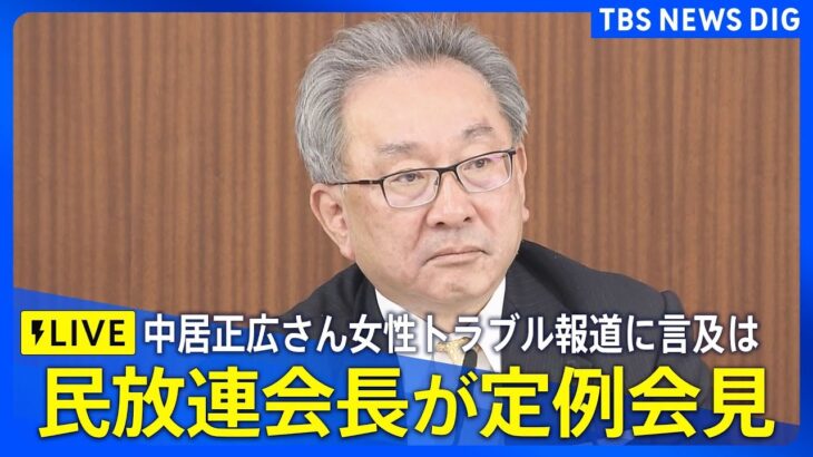 【地獄絵図】港浩一「スマン準備不足だったわｗ反省して生中継で会見します！」→こうなる