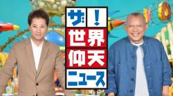 【地獄】日テレが絶対に中居を切れない決定的理由がこれ