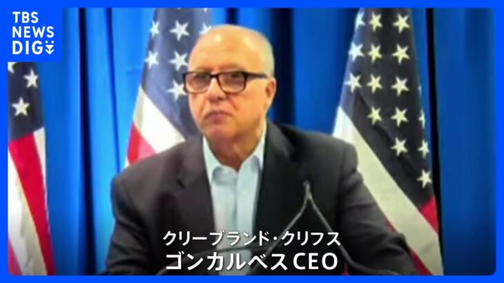 【終了】クリフスCEO「USスチールは日鉄の半額で頂くわｗ日本は中国より悪い！」→速攻で正体がバレてしまう