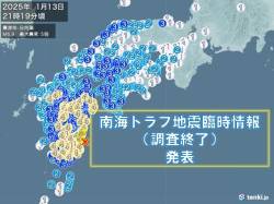 気象庁「今回の地震は南海トラフとは関係なさそうです」日向灘「…」