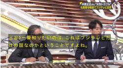 【放送事故】三谷幸喜「女子アナ性上納ってフジテレビだけの話なの？」→こうなる