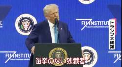 【地獄】トランプがウクライナをガン詰めしている理由がこちら