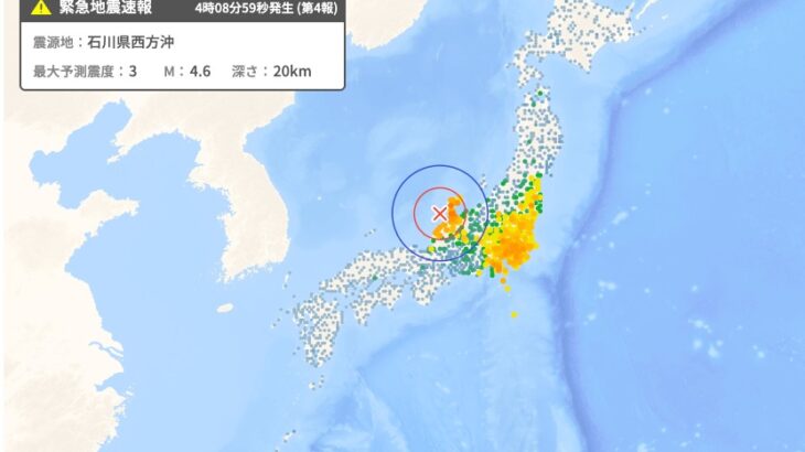 【緊急】今朝の地震、アカン模様