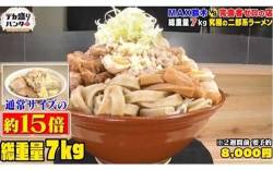 【緊急】ラーメン二郎インスパイアで地獄絵図。