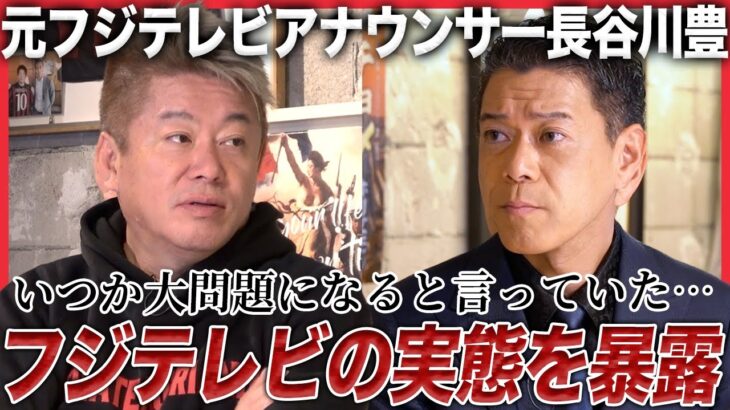 【地獄】フジテレビさん、文春のデマを突いたら余計にヤバい話が出てしまう