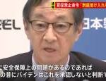 【有能】日本製鉄会長が石破とトランプを完全無視した理由がこれ