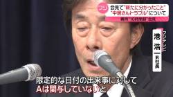 【新事実】今回の文春砲、しょぼい割に致命的と話題に